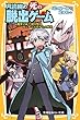 月読幽の死の脱出ゲーム　爆発寸前！　寝台特急アンタレス号からの脱出 (集英社みらい文庫)