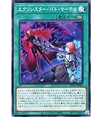 Amazon.co.jp: 遊戯王カード エクソシスター・カルマエル(ウルトラレア