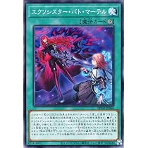 Amazon.co.jp: 遊戯 カード BPRO-JP044 エクソシスター・カルマエル
