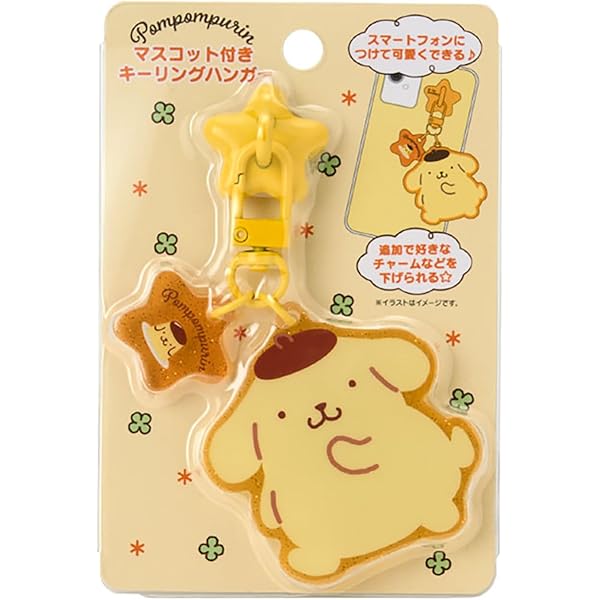 ポムポムプリンカフェ限定　サンタコス　ストラップ ポムポムプリンカフェ限定 サンタコス ストラップ ポムポム