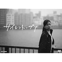 サイレント・プア〈3枚組〉 Amazon.co.jp: サイレント・プア [DVD] : 深田恭子, 北村有起哉, 桜庭