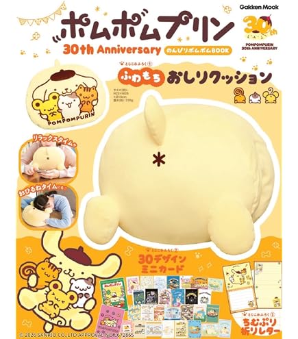 ポムポムプリン　おてのりドール　まとめ Amazon.co.jp: サンリオ(SANRIO) おてのりドール（さくら） ポムポム