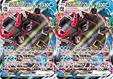 カメックスVMAX（ポケモンカードゲーム ソード＆シールドシリーズ スターターセットVMAX カメックス）2枚セット