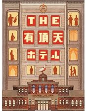 Amazon.co.jp: ステキな金縛り Blu-rayスペシャル・エディション(特典