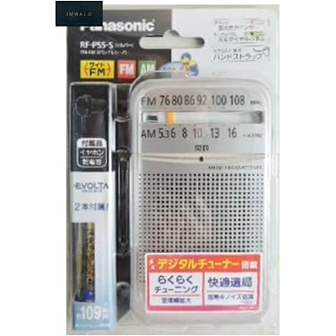 Amazon.co.jp 最新リリース: ポータブルラジオ の新着ランキング