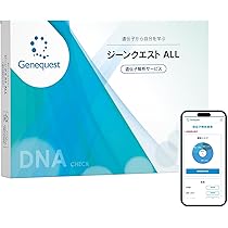 遺伝子検査用キット Amazon | ジーンクエスト ALL Genequest 遺伝子検査キット