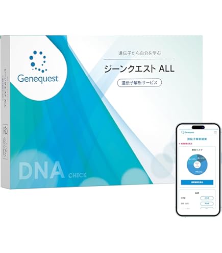 Amazon | GeneLife 祖先遺伝子検査キット Haplo 3.0 2個セット DNAで