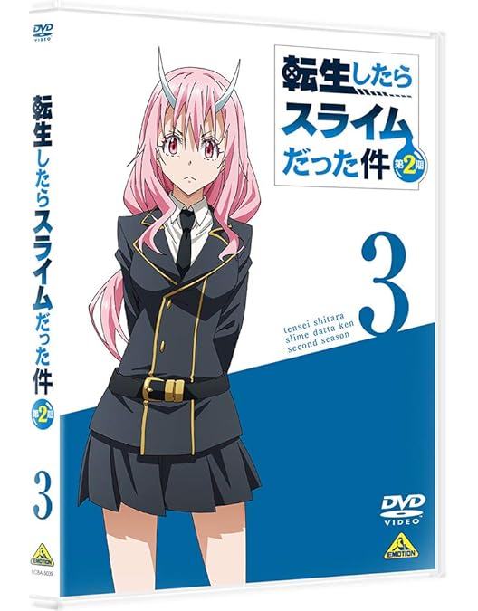 Amazon.co.jp: 転生したらスライムだった件 第2期 2 [DVD] : 川上泰樹