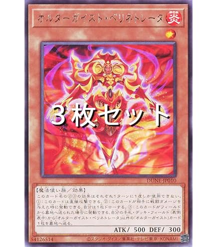 Amazon.co.jp: 遊戯王 オルターガイスト・アドミニア