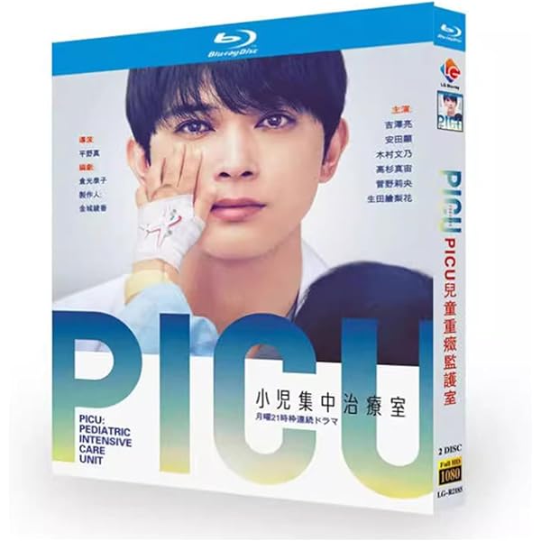 新品ケース交換済み　ＰＩＣＵ 小児集中治療室　DVD全6巻セット DVD PICU 小児集中治療室 全6巻 吉沢亮 ※ケース無し発送 レンタル落ち