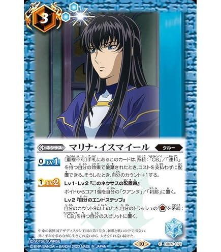 Amazon.co.jp: バトルスピリッツ ブレイヴ一般用試験機（コモン