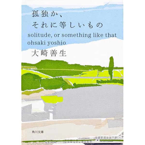 パイロットフィッシュ | 大崎 善生 |本 | 通販 | Amazon
