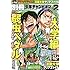 別冊少年チャンピオン 2019年2 月号