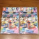 マリオカート8デラックス 任天堂スイッチソフト switch 2個セット
