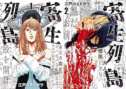 リビドーズ 全7巻 Kindle版