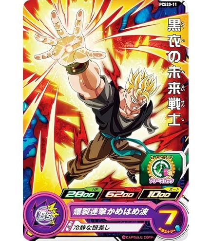 Amazon.co.jp: ドラゴンボールヒーローズ PUMS14-34 黒衣の女戦士