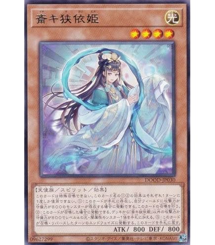 Amazon.co.jp: 遊戯王カード 斎キ狭依姫(レア) DOOM OF DIMENSIONS