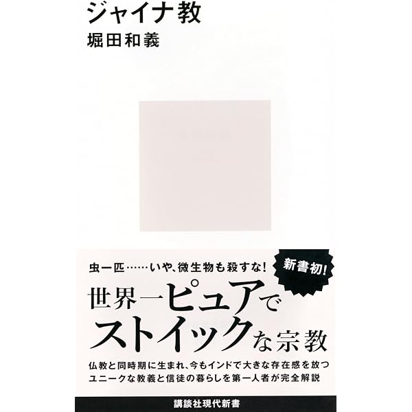 原始仏典Ⅳ 小部経典 第二巻 原始仏典IV［2］小部経典 第二巻 (小部経典 2巻) | 中村 元, 前田 專學