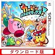 カービィ バトルデラックス! |オンラインコード版