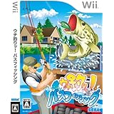 ウチ釣りッ! バスフィッシング - Wii
