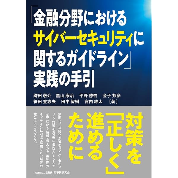 Amazon.co.jp: プロセス産業のためのサイバーセキュリティ: リスクに