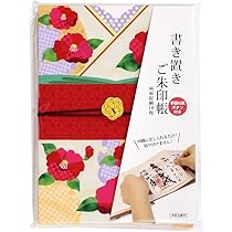 Amazon | 千糸繍院 御朱印帳ケース ／ 御朱印帳保管用 高級ロッキング
