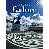 Whisky Galore(ウイスキーガロア)Vol.22 2020年10月号