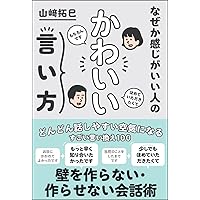 Amazon Co Jp 売れ筋ランキング ビジネスマナー の中で最も人気のある商品です