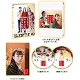 【Amazon.co.jp限定】(初回仕様)そして、バトンは渡された DVD プレミアム・エディション(2枚組)(Amazon限定映像特典Disc1枚付)