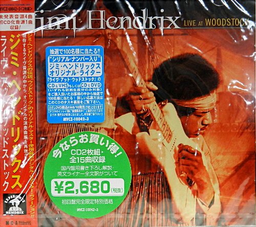 ライブ・アット・ウッドストック | ジミ・ヘンドリックス | オリコン