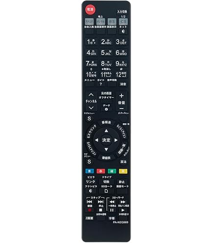 Amazon | テレビリモコン N2QAYB000569 N2QAYB000545 N2QAYB000537