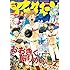 月刊アフタヌーン 2017年9月号 Kindle版