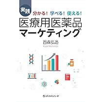 医薬品販売業ハンドブック　（薬事日報社） 薬事ハンドブック2024 薬事行政・業界の最新動向と展望 | じほう