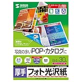 サンワサプライ(Sanwa Supply) カラーレーザー用フォト光沢紙・厚手 B4 30シート入り LBP-KAGNB4N