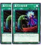 墓穴の指名者 新規イラスト Amazon.co.jp: 遊戯王カード 墓穴の指名者(新規イラスト