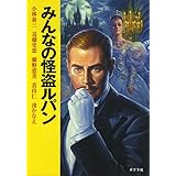 みんなの少年探偵団 万城目 学 湊 かなえ 小路 幸也 向井 湘吾 藤谷 治 本 通販 Amazon