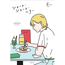 イマジナシオン (新鋭短歌シリーズ) | toron*, 山田航 |本