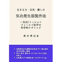 トーションフィールドの科学 次元を跨ぐ波動エネルギーのすべて