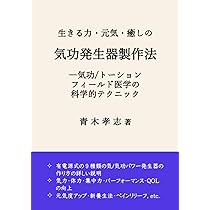 トーションフィールドの科学 次元を跨ぐ波動エネルギーのすべて