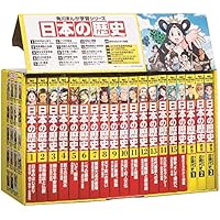 角川まんが学習シリーズ 日本の歴史 全15巻+別巻4冊セット
