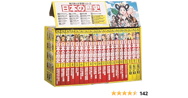 2021高い素材 角川まんが学習シリーズ 別巻1冊セット 日本の歴史 2018特典