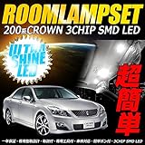 【長寿命LED】トヨタ クラウン 200系 専用設計 LED ルームランプセット （SMD）【車検対応】【一年保証】【専用工具・取説付】