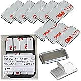 ［エムティ］ネオジム 磁石 マグネット 10mm x 20mm スチール枠 & シール付 セット 10個入（NEOM-01）MTマグネットシリーズ_M