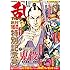 「コミック乱ツインズ2019年1月号」