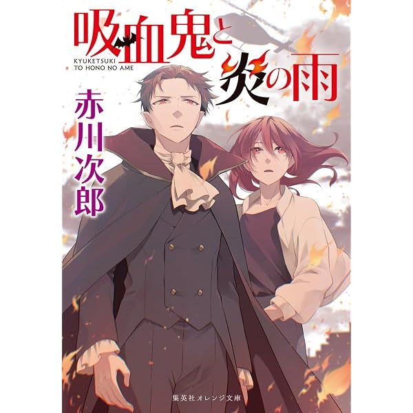 Amazon.co.jp: 一番長いデート (徳間文庫) : 赤川次郎: 本