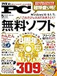 Mr.PC (ミスターピーシー)2018年 5月号 [雑誌]