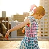 時のシルエット(生産限定盤) - aiko [Analog]