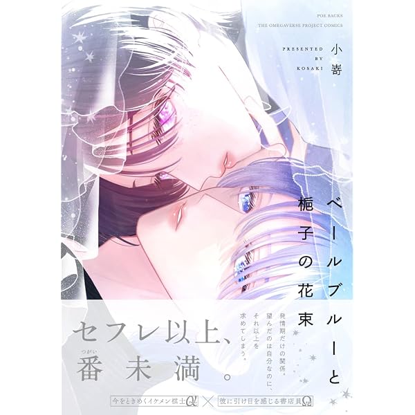 fanfaration!1 (POE BACKS) | 小嵜 |本 | 通販 | Amazon