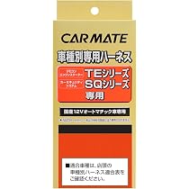 : カーメイト(CARMATE) エンジンスターター用 : カーメイト(CARMATE) エンジンスターター用