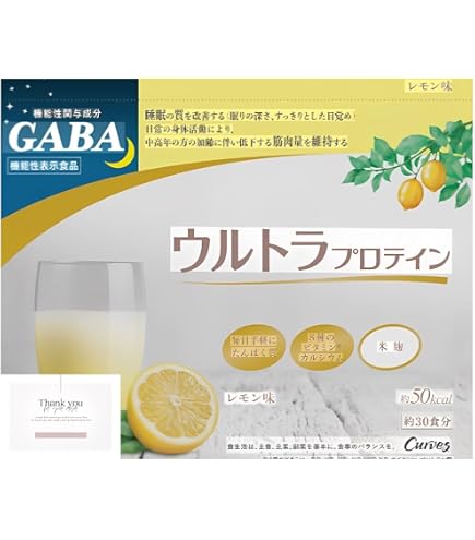 Amazon | カーブス ウルトラプロテイン たんぱく加工食品 プロテイン